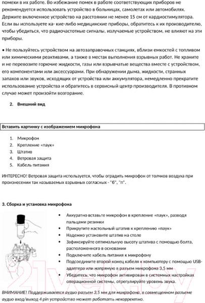 Изображение товара Микрофон Ritmix RDM-160 (черный)
