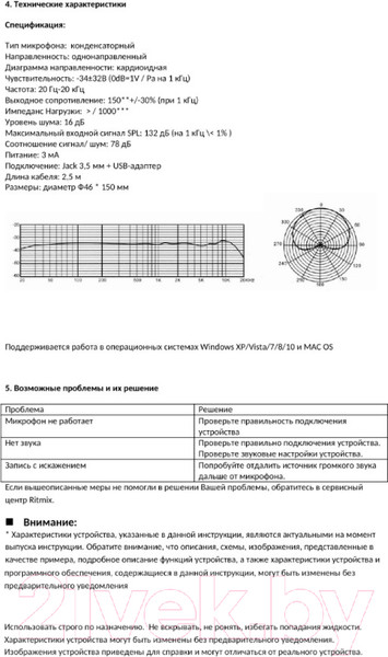 Изображение товара Микрофон Ritmix RDM-160 (черный)
