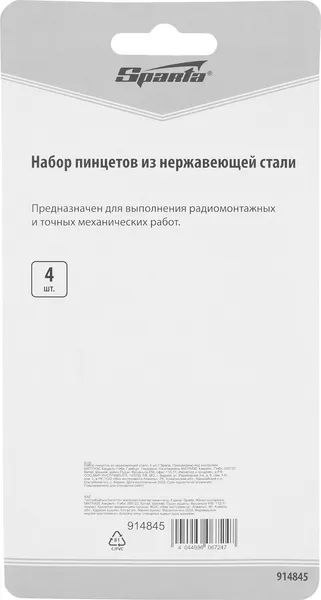 Изображение товара Набор губцевого инструмента Sparta 914845