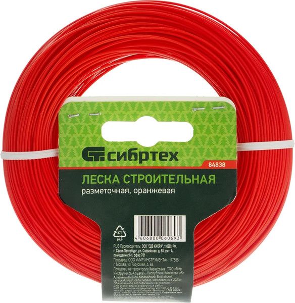 Изображение товара Шнур разметочный СибрТех 84838