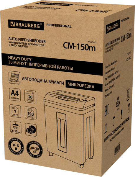 Изображение товара Шредер Brauberg Pro Auto CM150m / 533131