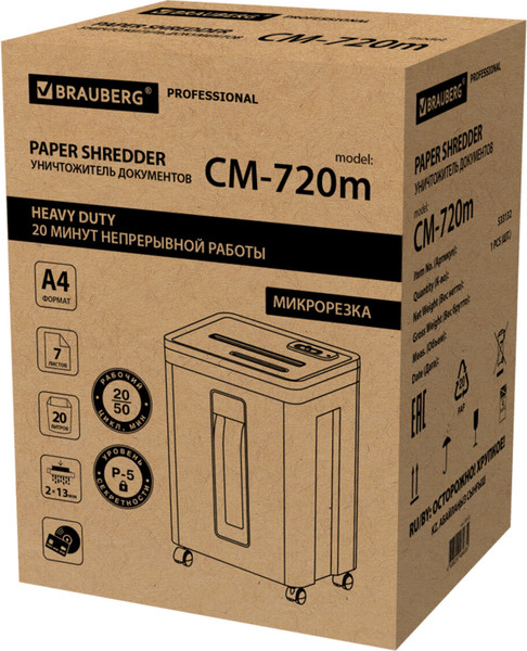 Изображение товара Шредер Brauberg Pro CM720m / 533132