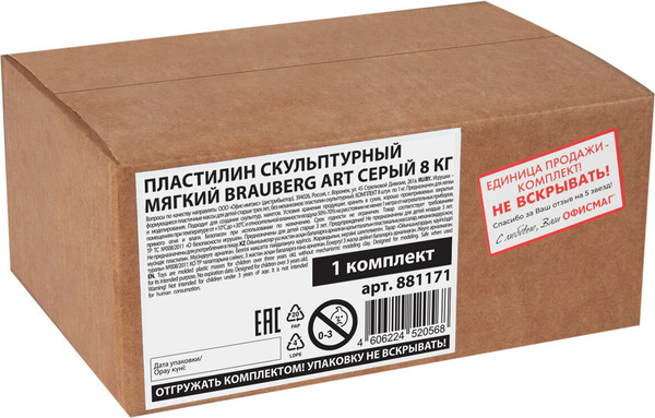Изображение товара Пластилин скульптурный Brauberg Art. Секреты художника / 881171 (8кг, серый, мягкий)