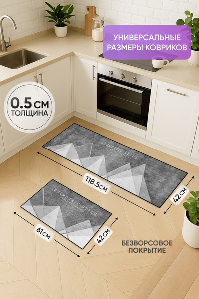 Изображение товара Набор ковриков Kiminy М003 (2шт)