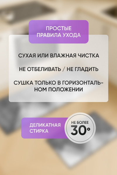 Изображение товара Набор ковриков Kiminy М003 (2шт)