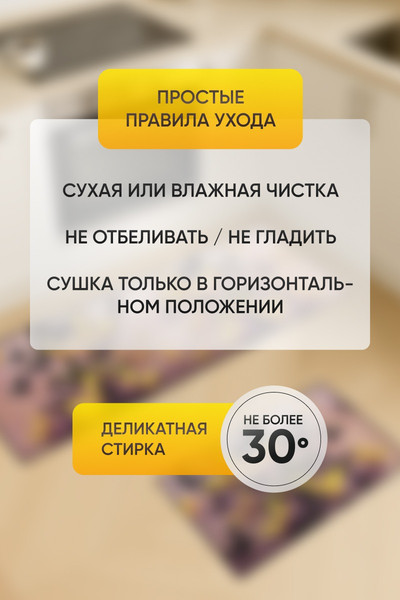 Изображение товара Набор ковриков Kiminy М004 (2шт)