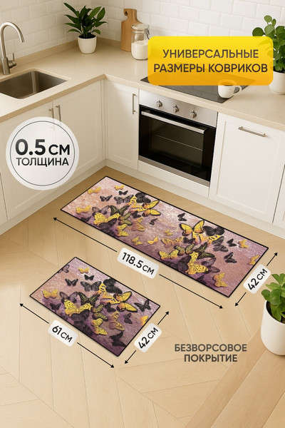 Изображение товара Набор ковриков Kiminy М004 (2шт)