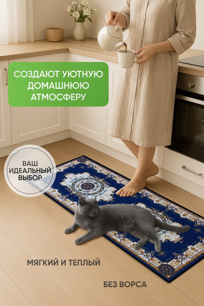 Изображение товара Набор ковриков Kiminy М005 (2шт)