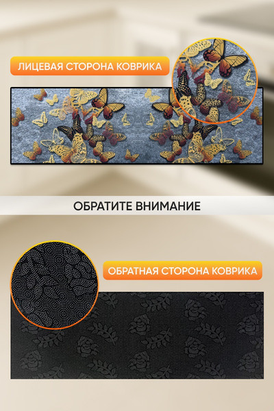 Изображение товара Набор ковриков Kiminy М009 (2шт)