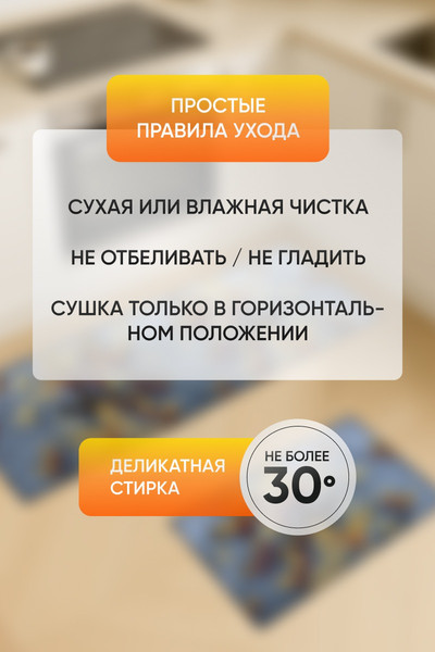 Изображение товара Набор ковриков Kiminy М009 (2шт)