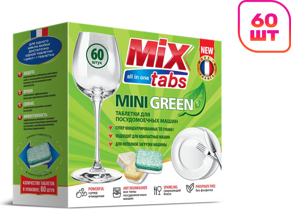 Таблетки для посудомоечных машин Mix Tabs All in One Mini Green (60шт) — фото 5