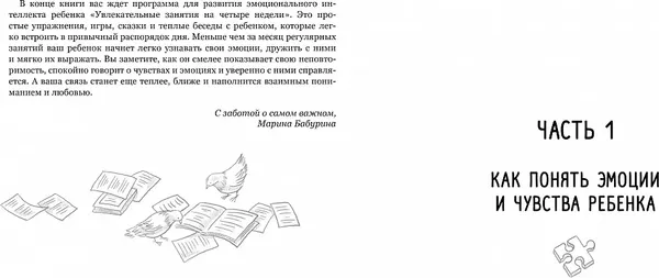Изображение товара Набор нехудожественных книг Робинс Если ваш ребенок еще не говорит. Мама, почувствуй меня (Бабурина Марина, Талызина Наталья )