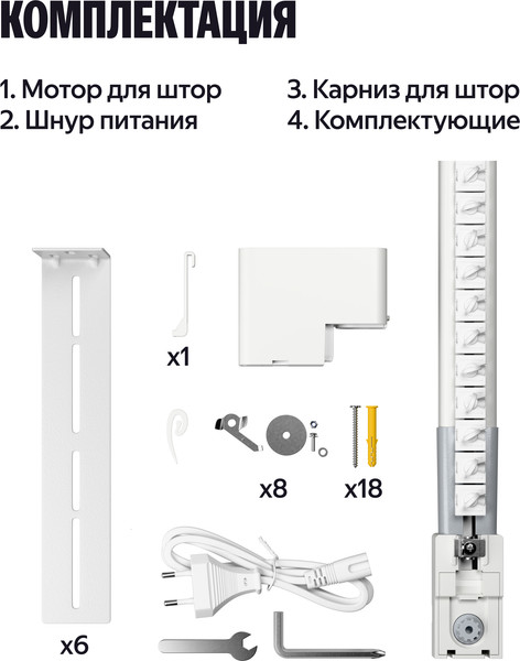 Изображение товара Электрокарниз для штор Яндекс 1.8-3.0м YNDX-00591