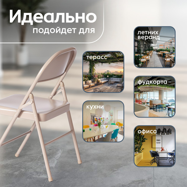 Изображение товара Стул складной Tetchair Folder 46.5x48x75 (7-beige)