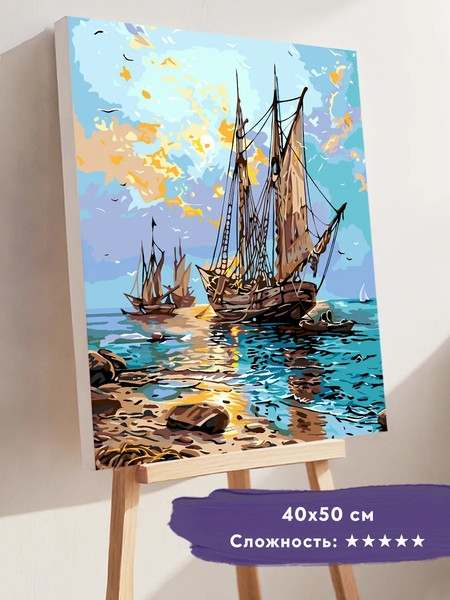Изображение товара Картина по номерам PaintLine Корабли в море / PL-00398