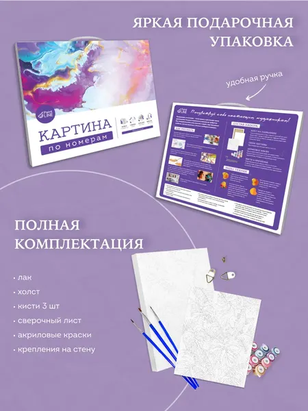 Изображение товара Картина по номерам PaintLine Корабли в море / PL-00398