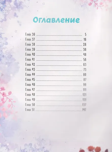 Изображение товара Маньхуа О2 Лисья Ловушка. Том 3, твердая обложка (Anjeo)