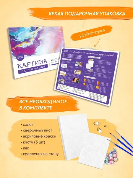 Изображение товара Картина по номерам PaintLine Осенняя девушка / PL-00407