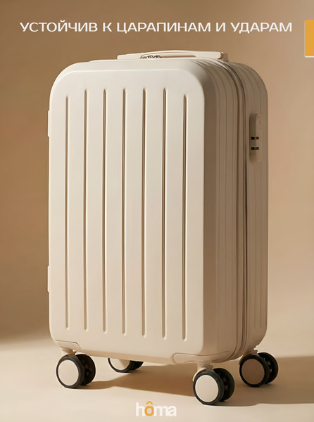 Изображение товара Чемодан на колесах Homa С бьютикейсом / 2CHMD-S-BG (бежевый, S)