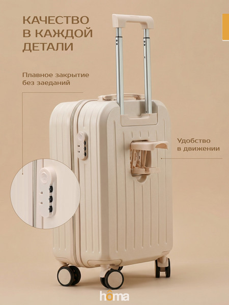 Изображение товара Чемодан на колесах Homa С бьютикейсом / 2CHMD-S-BG (бежевый, S)