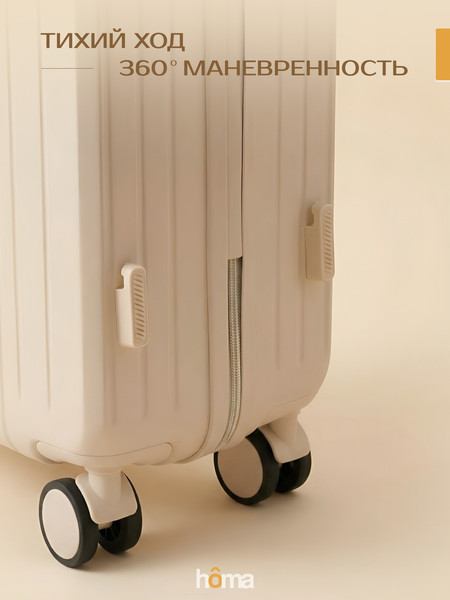 Изображение товара Чемодан на колесах Homa С бьютикейсом / 2CHMD-S-BG (бежевый, S)