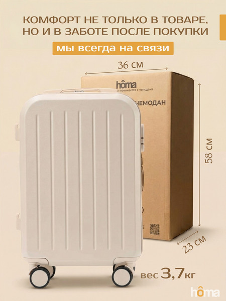 Изображение товара Чемодан на колесах Homa С бьютикейсом / 2CHMD-S-BG (бежевый, S)
