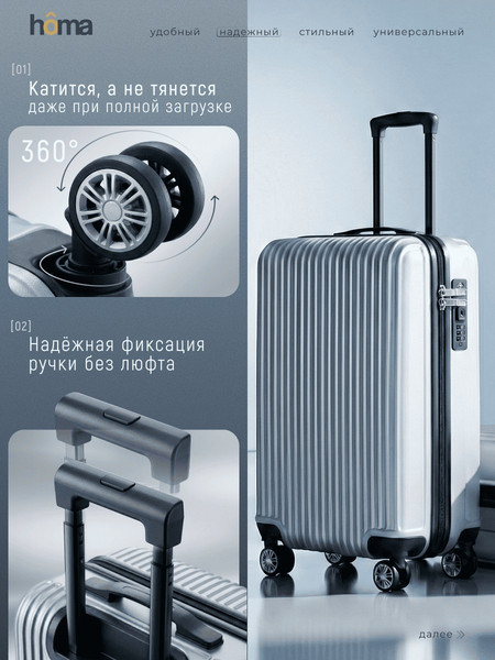 Изображение товара Чемодан на колесах Homa CHMD-S-SL (серебристый, S)