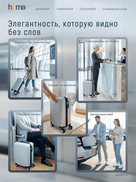 Изображение товара Чемодан на колесах Homa CHMD-S-SL (серебристый, S)