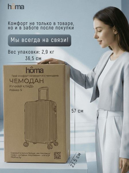 Изображение товара Чемодан на колесах Homa CHMD-S-SL (серебристый, S)