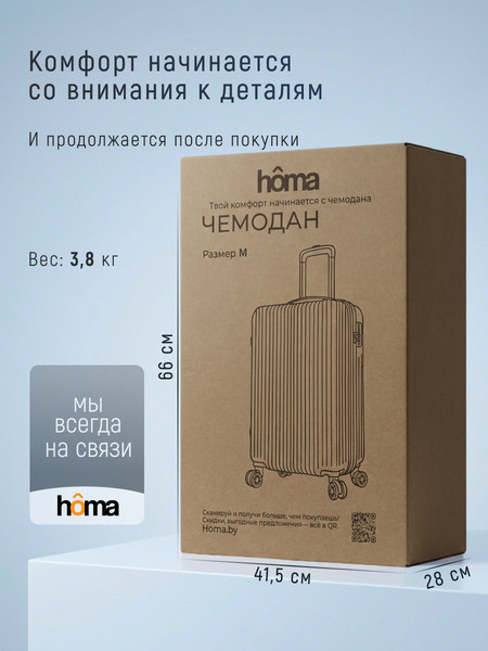 Изображение товара Чемодан на колесах Homa CHMD-M-SL (серебристый, M)