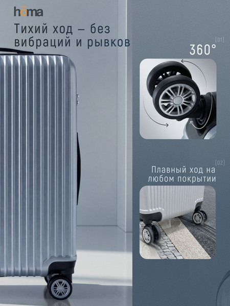 Изображение товара Чемодан на колесах Homa CHMD-M-SL (серебристый, M)