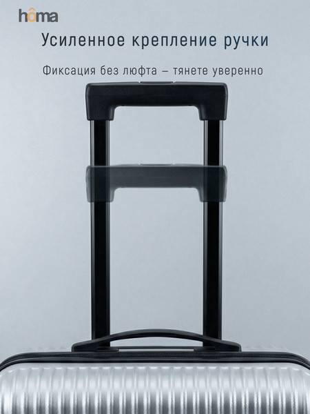 Изображение товара Чемодан на колесах Homa CHMD-L-SL (серебристый, L)