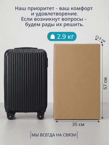 Изображение товара Чемодан на колесах Homa CHMD-01 (черный, S)