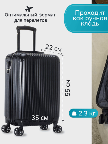 Изображение товара Чемодан на колесах Homa CHMD-01 (черный, S)
