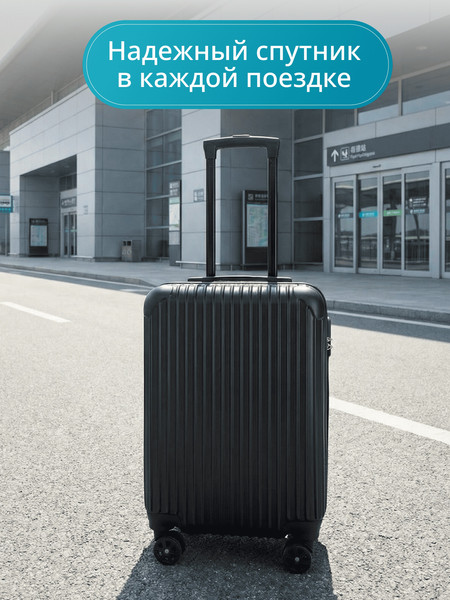 Изображение товара Чемодан на колесах Homa CHMD-01 (черный, S)
