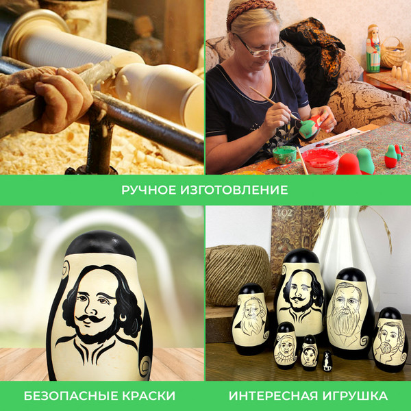 Изображение товара Матрешка сувенирная Брестская Фабрика Сувениров С изображением мировых писателей / 7351
