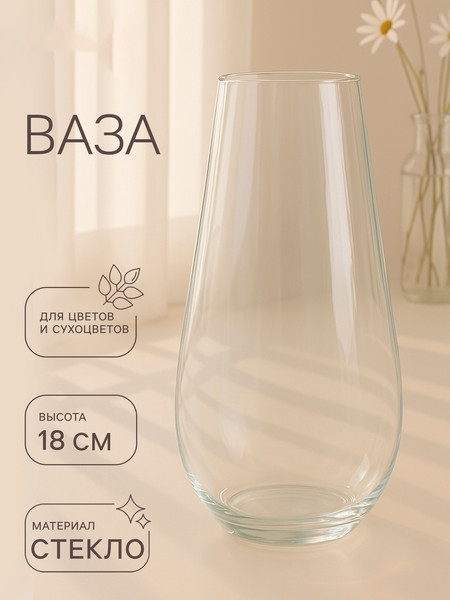 Изображение товара Ваза Evis Весна 758602