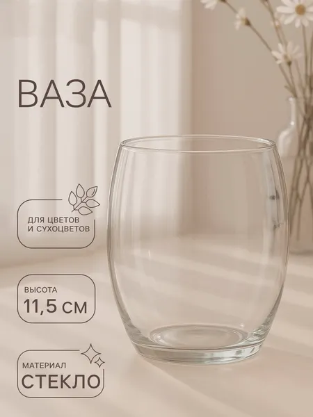 Изображение товара Ваза Evis Фликер 4908885