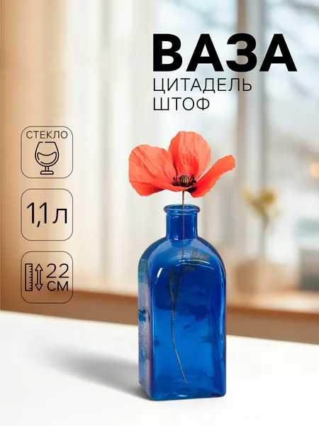 Изображение товара Ваза Evis Цитадель Штоф 1517429