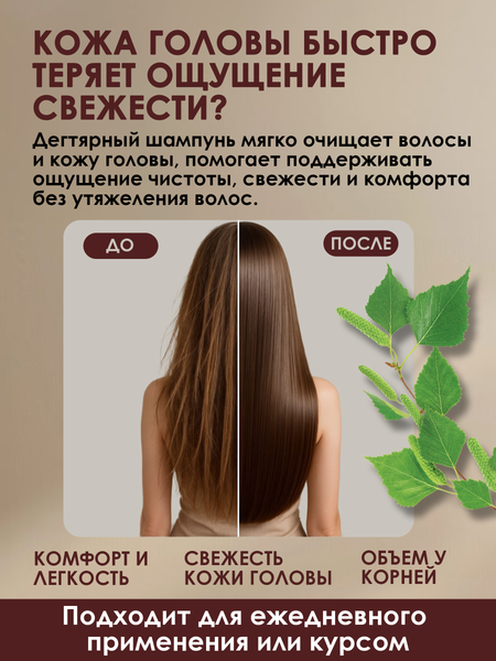 Изображение товара Шампунь для волос Modum Классика Дегтярный (550мл)