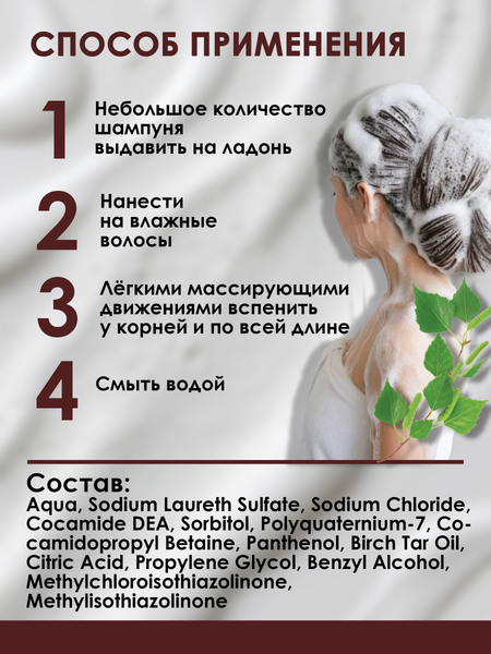 Изображение товара Шампунь для волос Modum Классика Дегтярный (550мл)