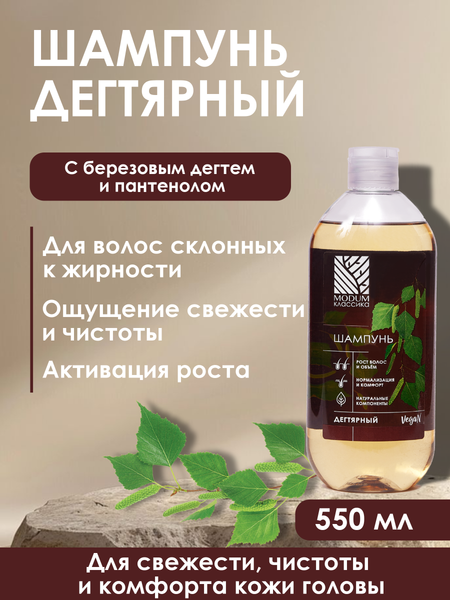Изображение товара Шампунь для волос Modum Классика Дегтярный (550мл)