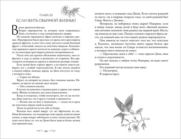 Изображение товара Художественная книга О2 Этот безумный пролог никогда не закончится. Том 3 (Notego)