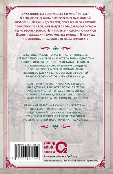 Изображение товара Художественная книга О2 Этот безумный пролог никогда не закончится. Том 3 (Notego)