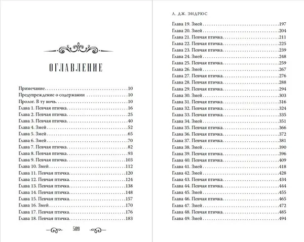 Изображение товара Художественная книга FreeDom Король Вечности (Эндрюс Л. 9785042089862)