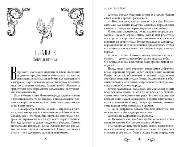 Изображение товара Художественная книга FreeDom Король Вечности (Эндрюс Л. 9785042089862)