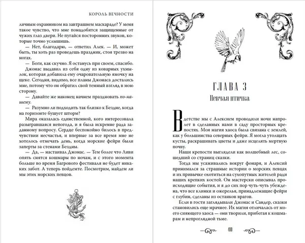 Изображение товара Художественная книга FreeDom Король Вечности (Эндрюс Л. 9785042089862)