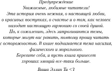 Изображение товара Художественная книга Like Book Ты пахнешь как спасение, твердая обложка (Ти Эллин)