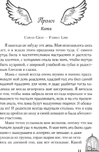 Изображение товара Художественная книга Like Book Ты пахнешь как спасение, твердая обложка (Ти Эллин)