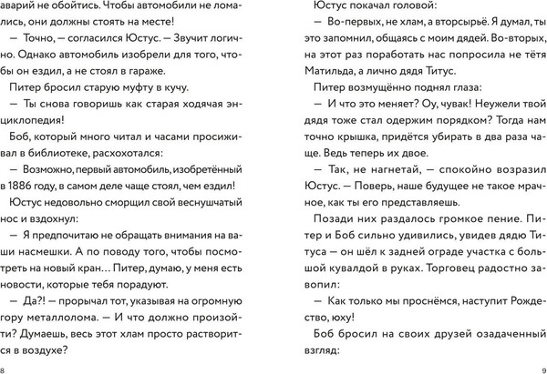 Изображение товара Художественная книга Эксмо Три юных детектива. Турбогонка (Пфайффер Б. 9785041800239)
